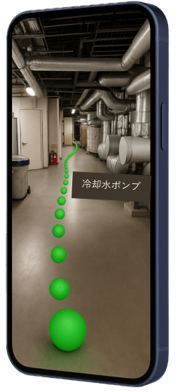 AR屋内ナビゲーション