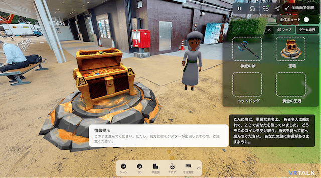 VR空間スタンプラリー作成